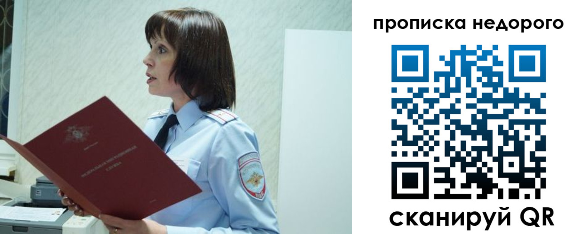 прописка законно в Богородицке