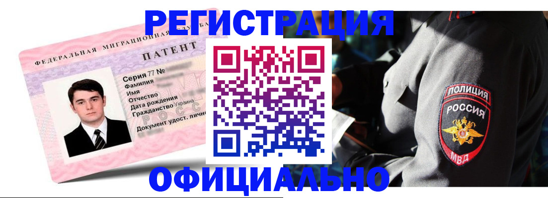 прописка ребенка в Богородицке