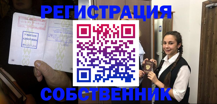 временная регистрация гарантия в Богородицке